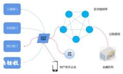 区块链技术的分化原因解析：驱动因素与未来趋